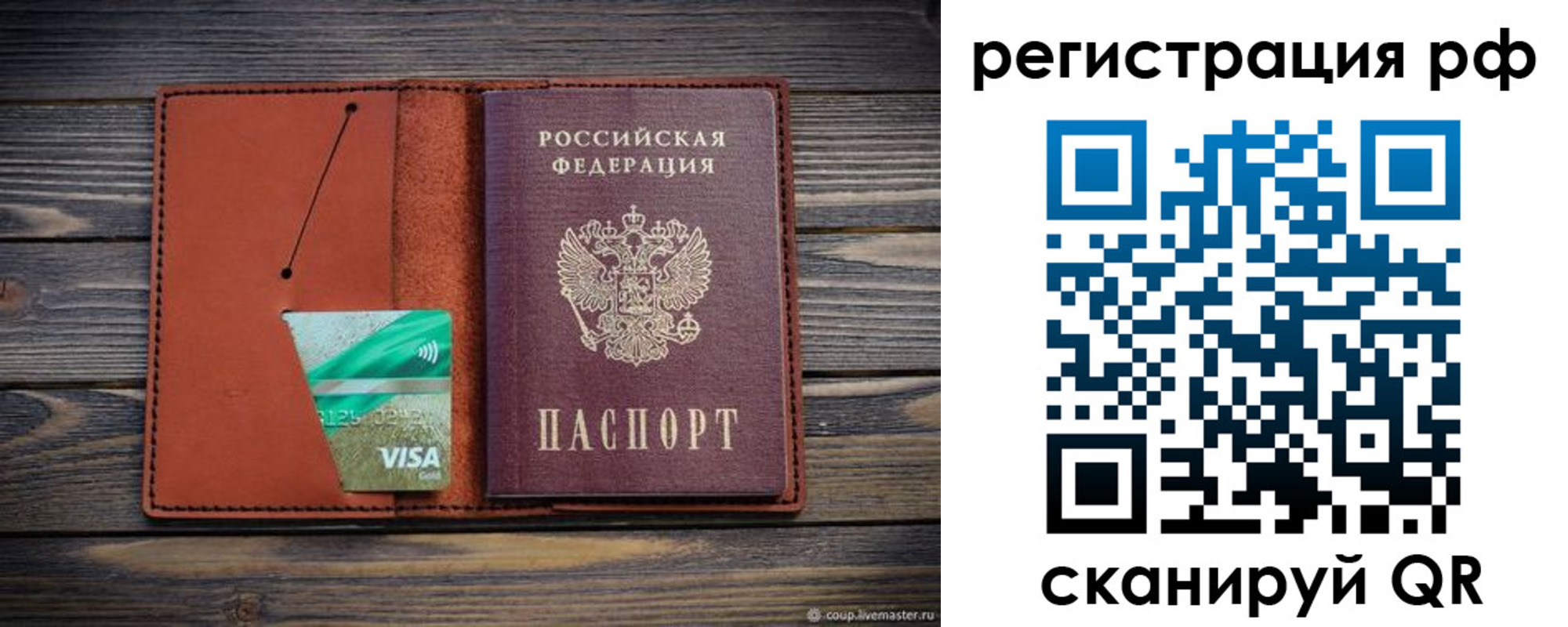 прописка гарантия в Сергиевом Посаде