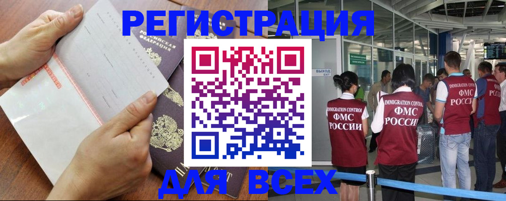 временная регистрация гарантия в Сергиевом Посаде
