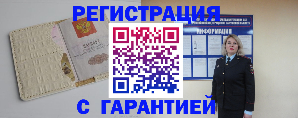 временная регистрация для школы в Сергиевом Посаде