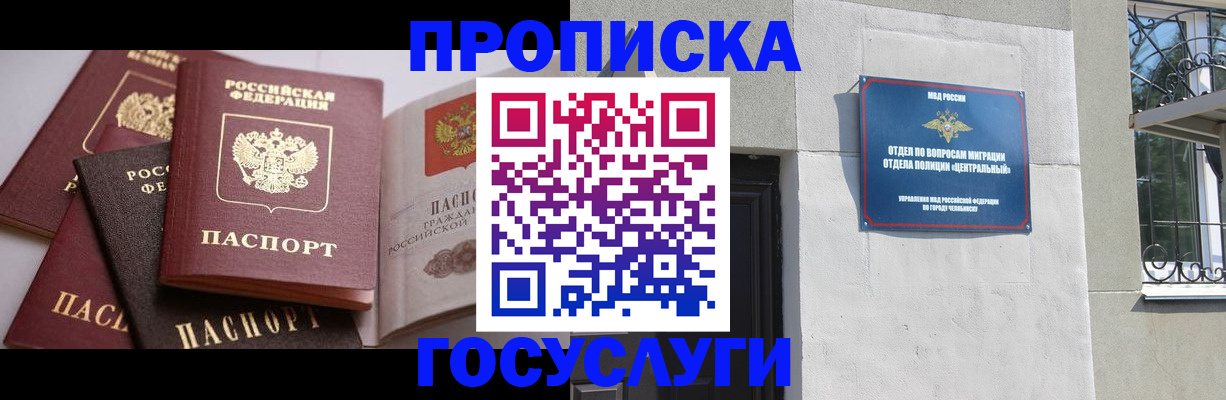 временная регистрация надежно в Сергиевом Посаде