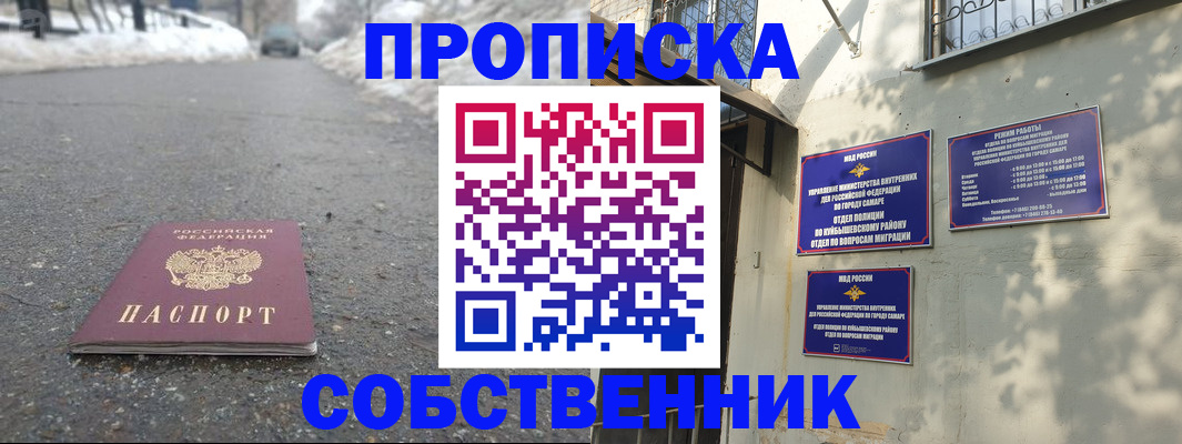 прописка для военкомата в Сергиевом Посаде